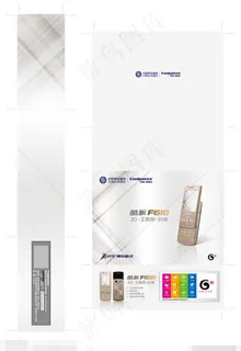 酷派F618包装盒矢量素材