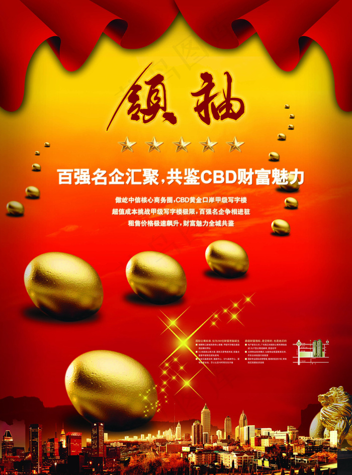 宣传海报 活动海报 主题海报(2622X3543(DPI:300))psd模版下载