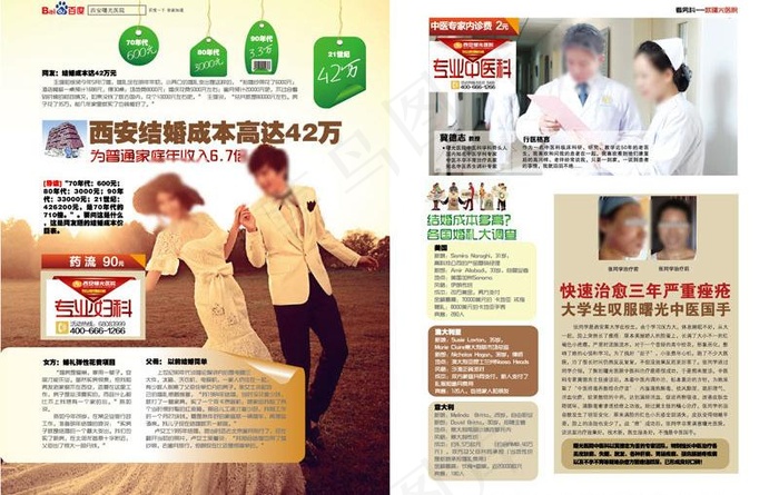 医院画册图片ai矢量模版下载