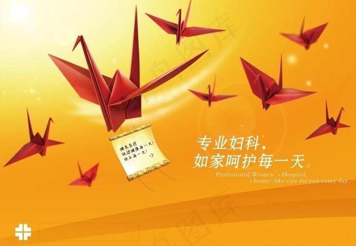 妇科形象图片cdr矢量模版下载