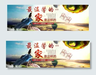 最温馨的家唯美背景热气球