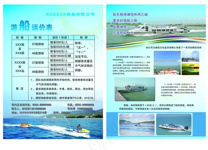 旅游宣传单页图片(5315X4134(DPI:300))psd模版下载