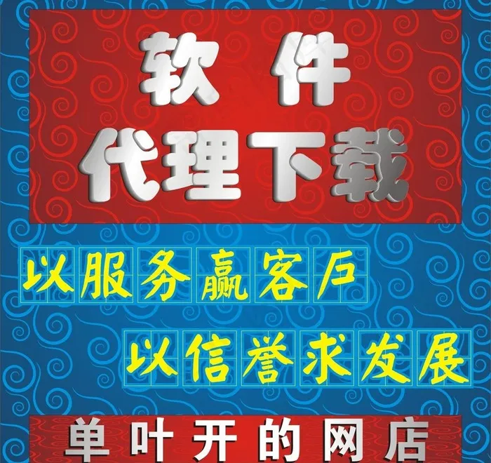 网店店标图片cdr矢量模版下载