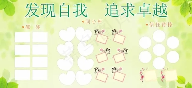 学生照片墙图片(2400X1200)cdr矢量模版下载
