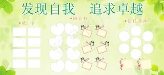 学生照片墙图片