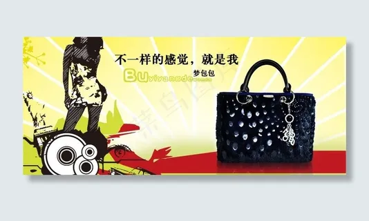 包包广告图片