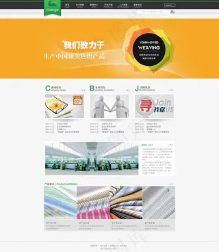 公司网站模版无代码图片