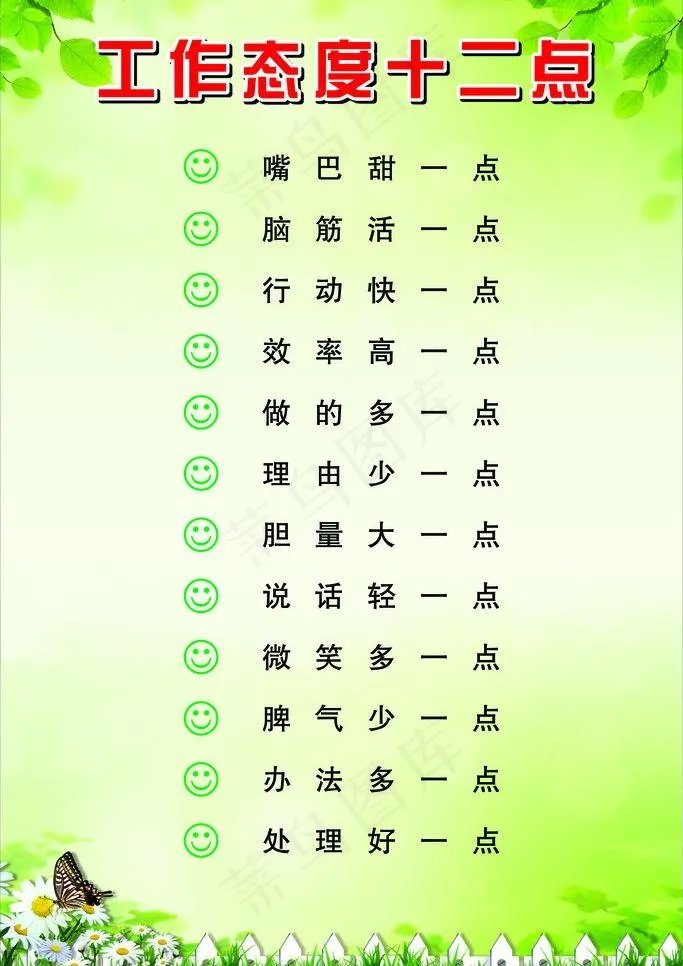 制度图片cdr矢量模版下载