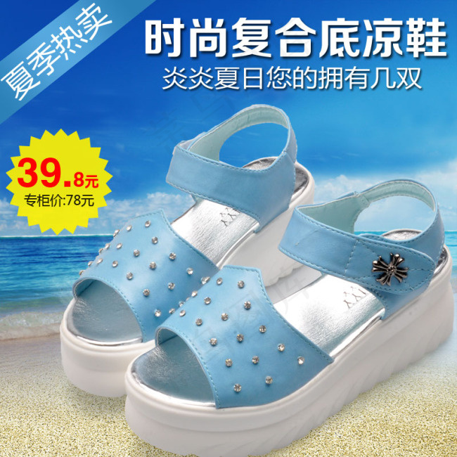 淘宝直通车图psd模版下载