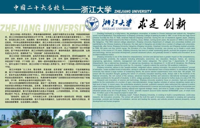 南开大学图片