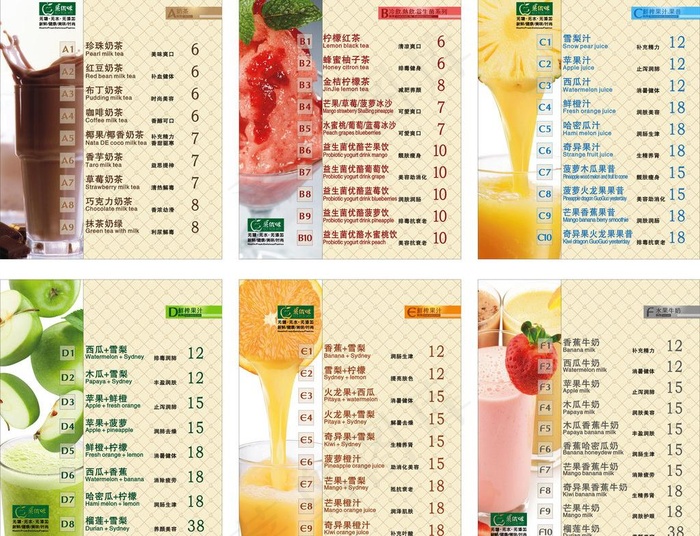 果优味灯箱图片cdr矢量模版下载