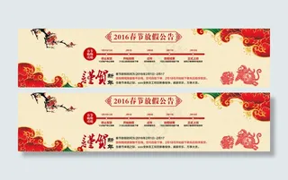 放假通知公告过年红色喜庆素材