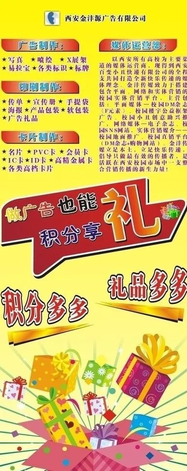 积分x展架图片cdr矢量模版下载