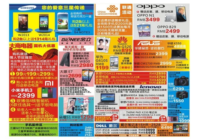 手机数码促销单页图片cdr矢量模版下载