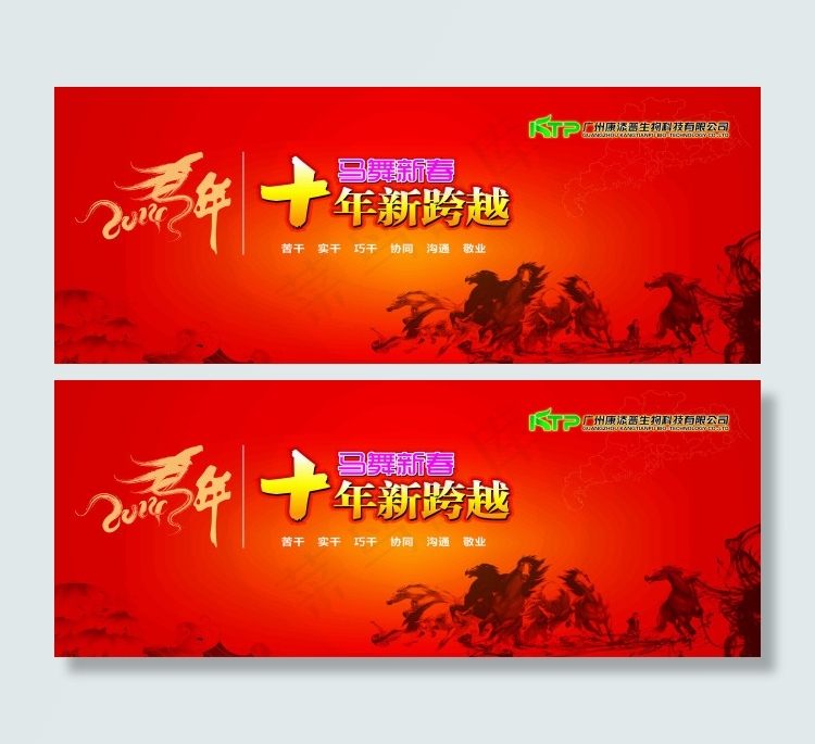 2014新年年会背景矢量素材