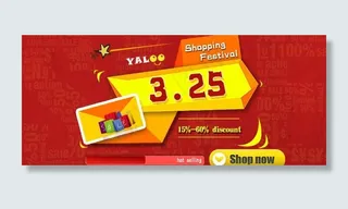 淘宝速卖通首页店招图片