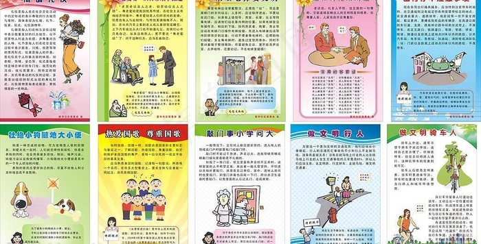 文明宣传制度图片cdr矢量模版下载