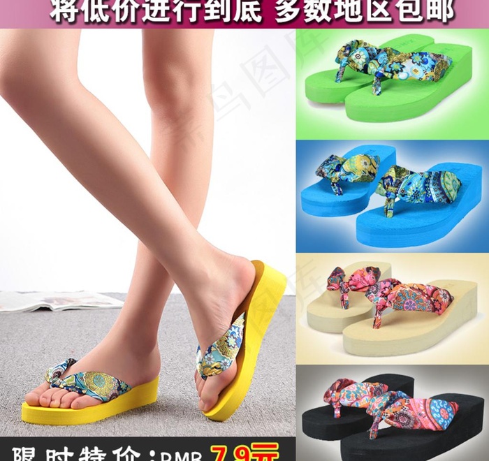 女鞋直通车(800X800(DPI:72))psd模版下载