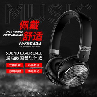 淘宝天猫酷炫耳机主图直通车模版