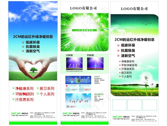 易拉宝 海报图片cdr矢量模版下载