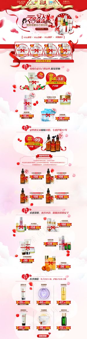 3.8妇女节专题页