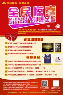 朋友圈礼品海报 朋友圈礼品海报
