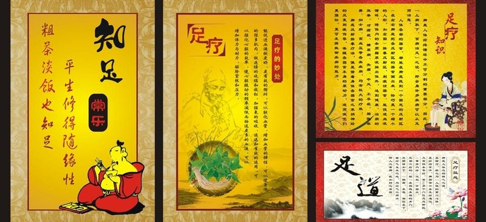 足疗图片cdr矢量模版下载