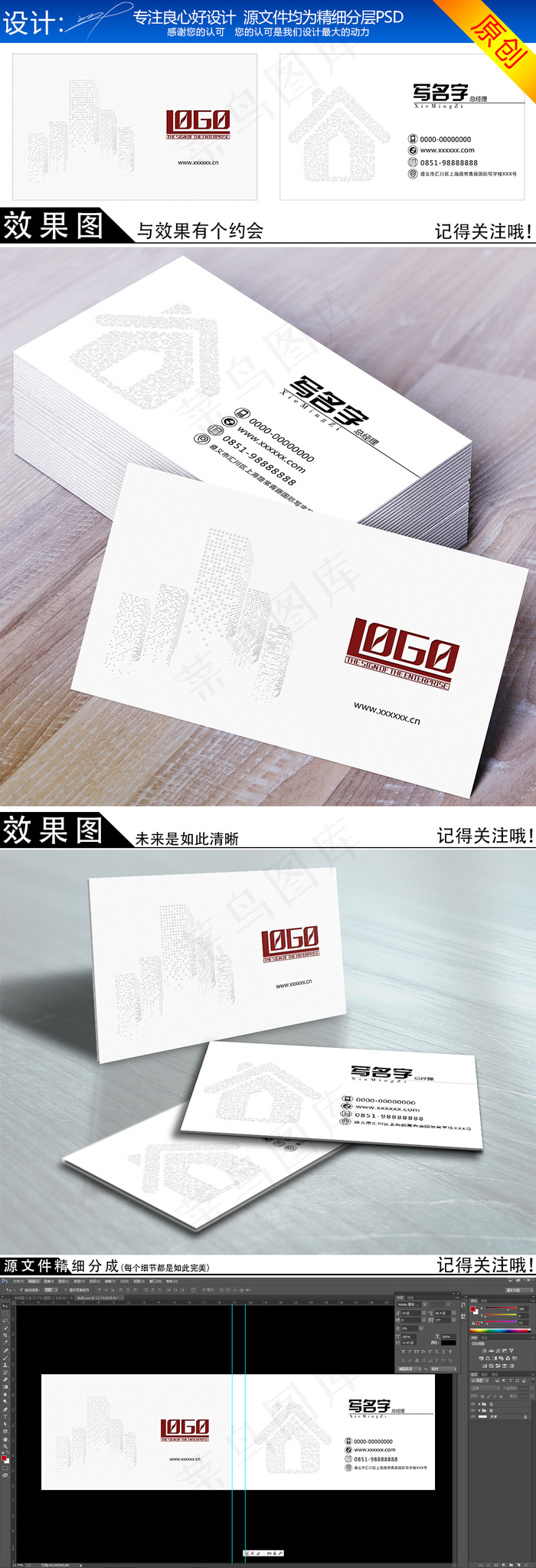 白色简洁大气房产公司名片卡片模板设...