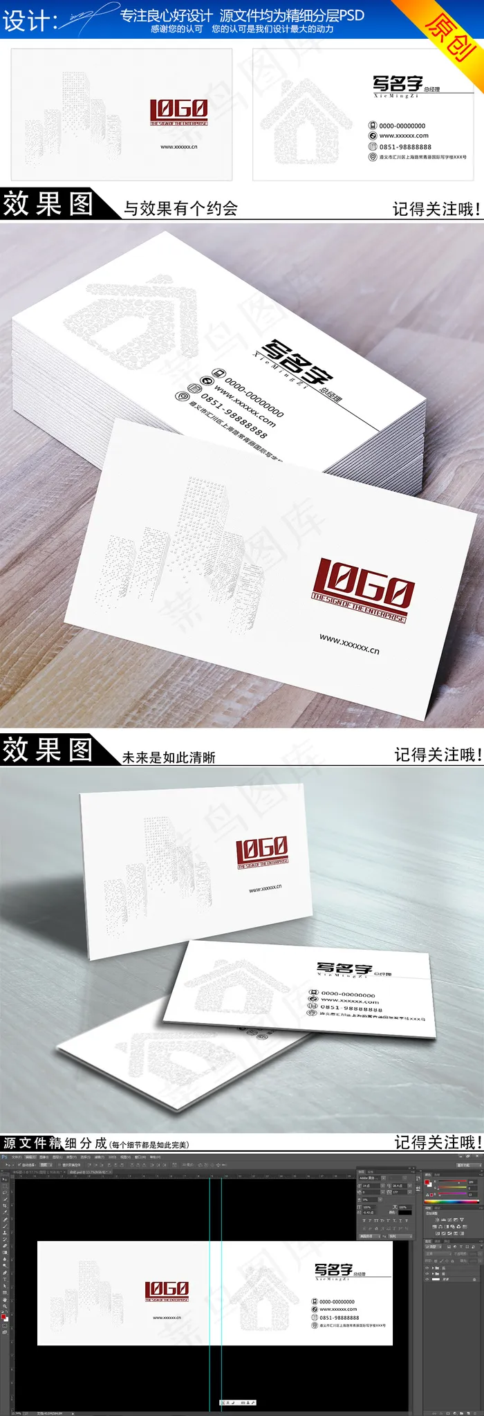 白色简洁大气房产公司名片卡片模板设...