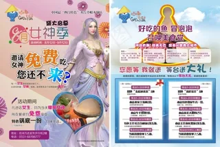 火锅女神季单页