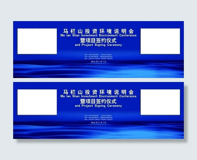 签约仪式主视觉(10630X3543(DPI:300))psd模版下载