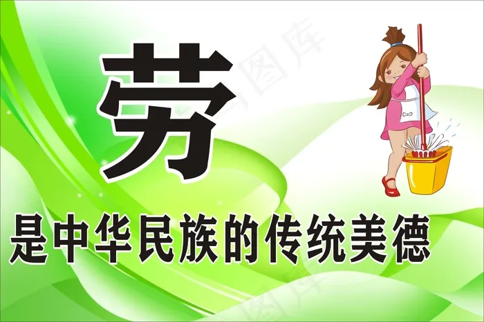 劳动cdr矢量模版下载