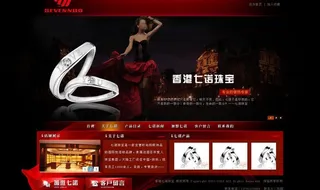 银饰珠宝类网站psd模版图片