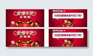 情人节的春节图片