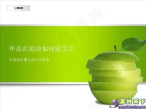 创意青苹果PPT模板预览图