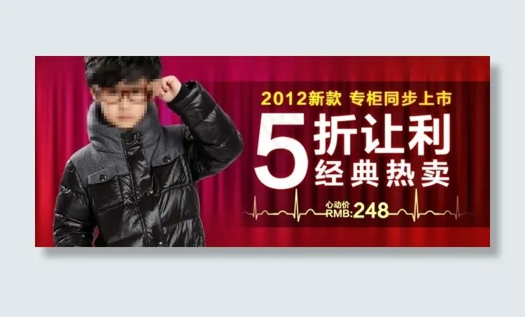 5折海报免费psd模版下载