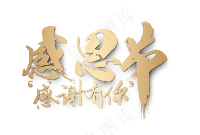 感恩节创意视频素材