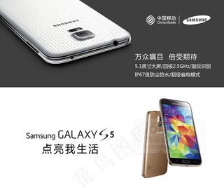 中国移动三星合约手机PSD素材