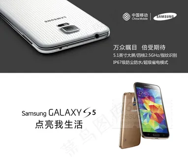 中国移动三星合约手机PSD素材 中国移动三星合约手机PSD素材