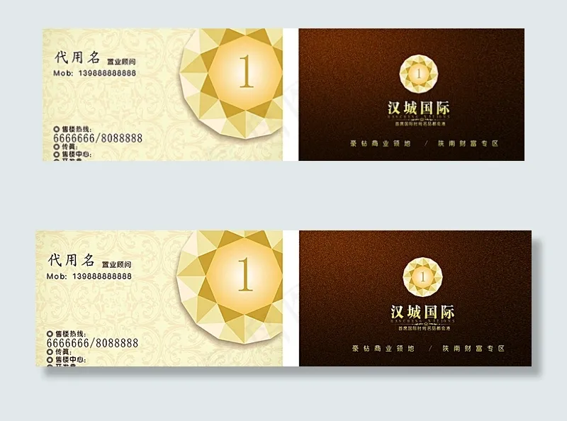 房地产名片模板图片cdr矢量模版下载