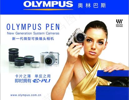 奥林巴斯图片