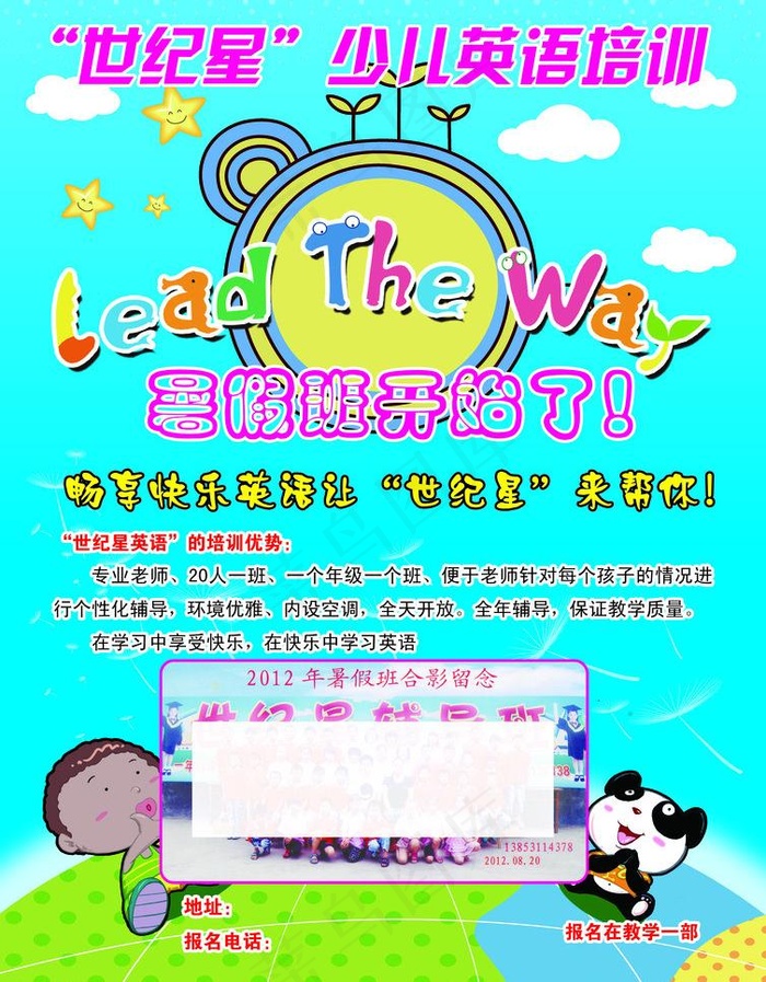 招生简章图片