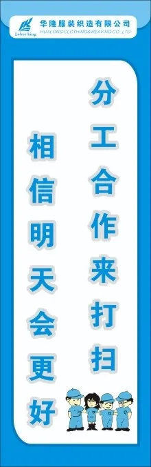 服装5S标语26cdr矢量模版下载
