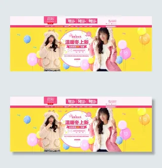 淘宝保暖羽绒服女装促销海报