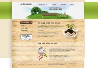 唯美绿色环保网页psd模板