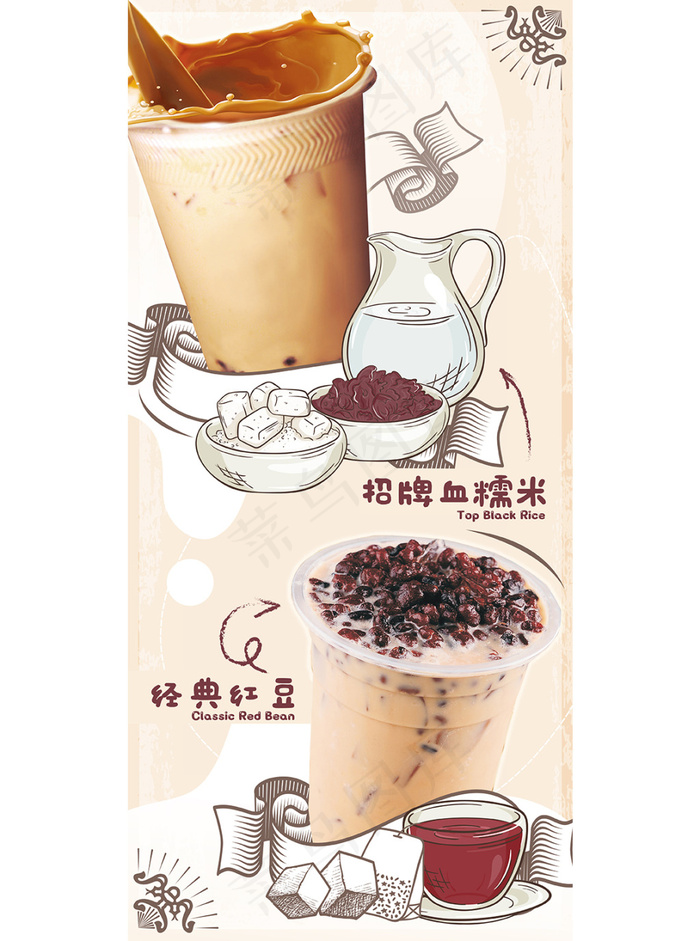 饮品海报(3012X6378(DPI:300))psd模版下载