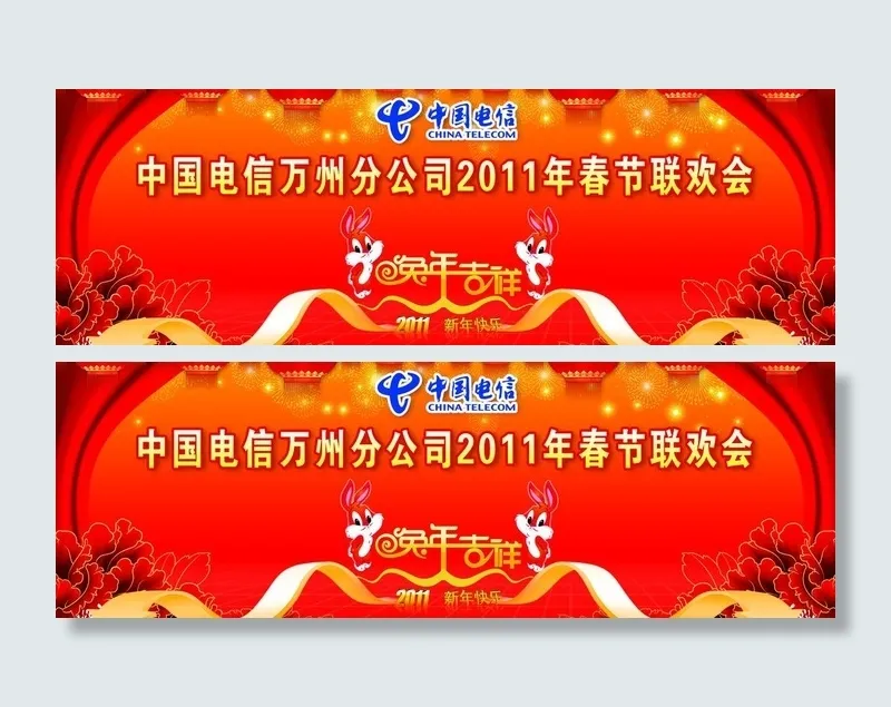 中国电信 春节舞台背景图片(8268X3189(DPI:30))psd模版下载
