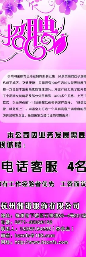 招聘 x展架图片