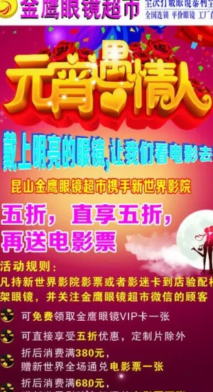 金鹰眼镜超市图片
