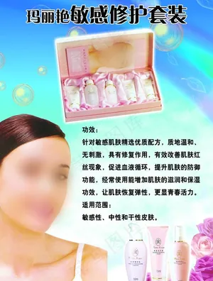 完美玛丽艳图片